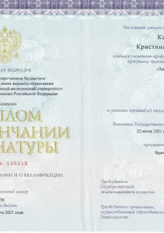 ординатура